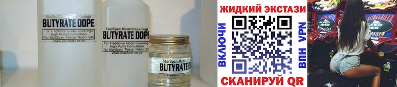 БУТИРАТ оксана  как найти наркотики  Пушкино 