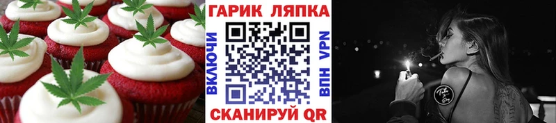 Еда ТГК конопля  Пушкино 